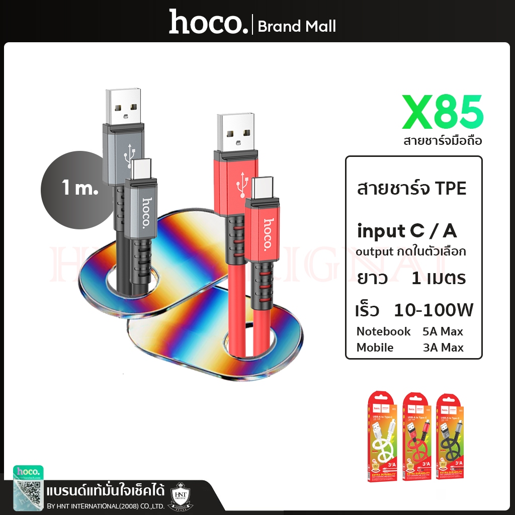Hoco X85 สายชาร์จแบบหนาพิเศษ 6mm Charging Data Cable 1 เมตร สําหรับ Micro / for ip / Type C / PD / Type-C to Type-C