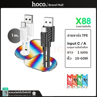 Hoco X88 สายชาร์จ Fast charge data cable ยาว1เมตร for Micro …