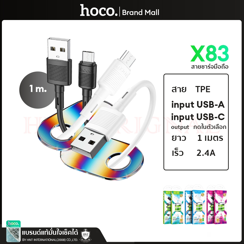 Hoco X83 สายชาร์จเร็ว มือถือ โน็ตบุค แลปทอป Type-C to Type-C (60W /3A) ​1.2 เมตร Fast Charging Data Cable