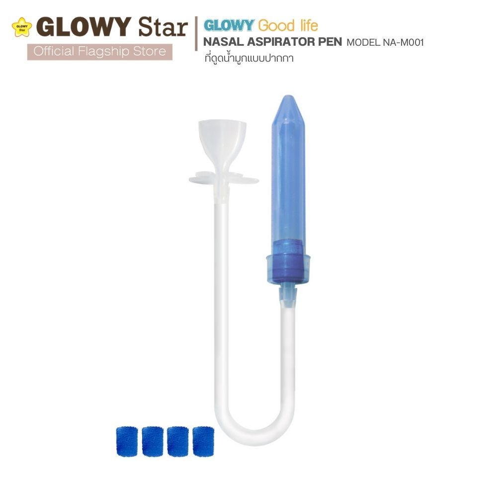 GLOWY ที่ดูดน้ำมูกแบบปากกา GLOWY Nasal Aspirator Pen รุ่น NA M001