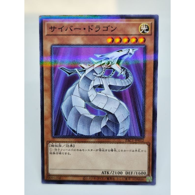 การ์ด Yugioh Prismatic Art Collection  ระดับ ( Parallel Rare) ของแท้