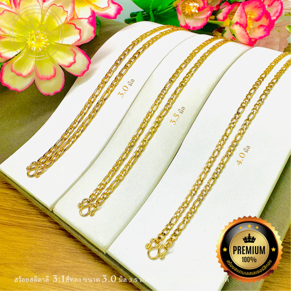 MELADAสร้อยสแตนเลสเลเซอร์สีทอง 22K ลายอิตาลีทอง 3:1เกรด 22K ขนาด3.0มิล3.5มิล4.5มิล6.0มิล7.0มิล ห้อยพระ1องค์ ยาว16-36นิ้ว