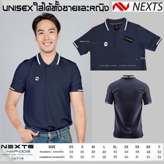 NEXTS POLO เสื้อโปโล NEXTS NXP-005 เสื้อนวัตกรรมใหม่ รุ่น ป้…