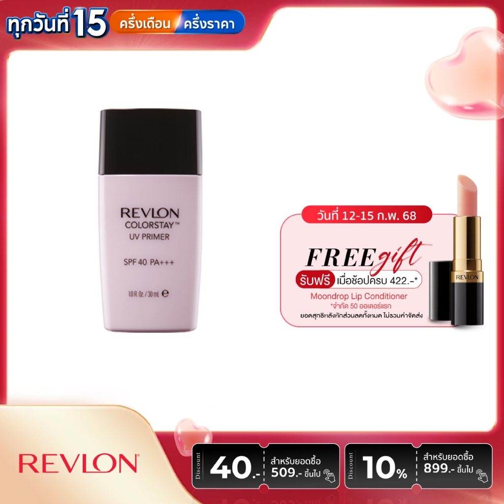 Revlon ColorStay UV Primer เรฟลอน คัลเลอร์สเตย์ ยูวี ไพรเมอร์ SPF40 PA+++ (ไพรเมอร์เรฟลอน , เครื่องสำอาง)