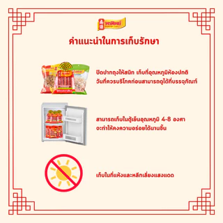 พรทิพย์ หมูแผ่นสิงคโปร์ ขนาด 160 กรัม ใช้เนื้อหมูมันน้อย หอมกลิ่นรมควัน