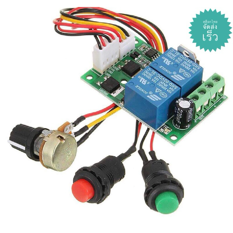 PWM Control Motor  10A Max บอร์ดควบคุมความเร็วมอเตอร์ DC พร้อมสวิตช์กลับทางหมุน 6-24V 10A