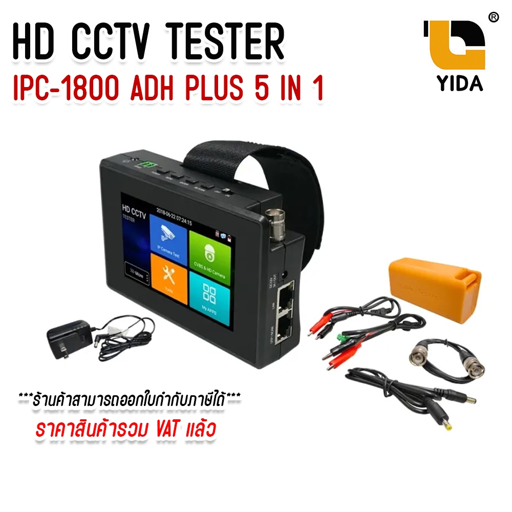 IPC-1800 ADH Plus CCTV Tester 5 in 1 4K H.265 เครื่องทดสอบสัญญาณกล้อง IPC CCTV TESTER