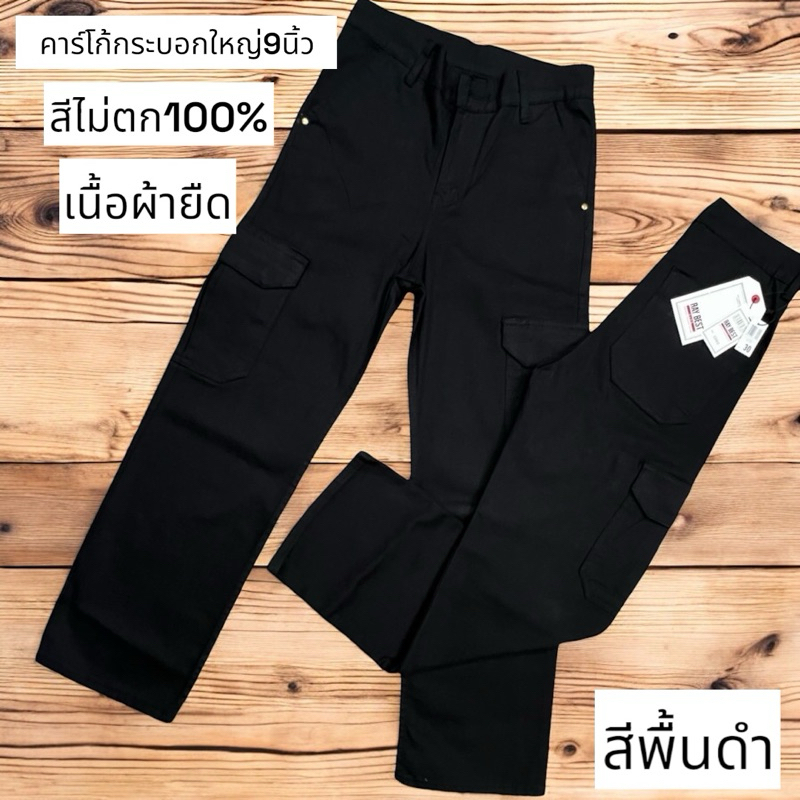 กางเกงขายาวผู้ชาย ทรงกระบอกใหญ่ คาร์โก้กระเป๋าข้าง ผ้ายืดยูนิโคล่ สีไม่ตก เอวยางยืด เอว28-36