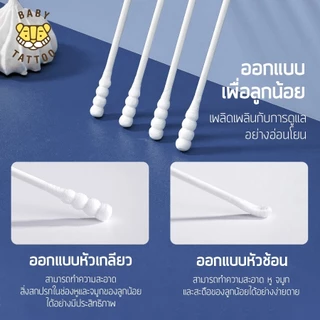 BABY TATTOO สำลีก้านแบบหัวโค้ง คอตตอนบัต 2 หัว 1 กล่อง 200 ชิ้น ออกแบบมินิหัวช้อน หัวโค้ง สำหรับเด็กแรกเกิด