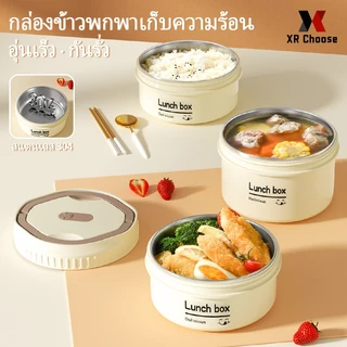 XRข้าไมโครเวฟได้ กล่องข้าว พร้อมชุดอาหาร ชั้น 2/3/4 ข้าวกล่อง เก็บอุณหภูมิ ปิ่นโตใส่อาหาร พร้อมกระเป๋า พกพา สเตนเลส 304
