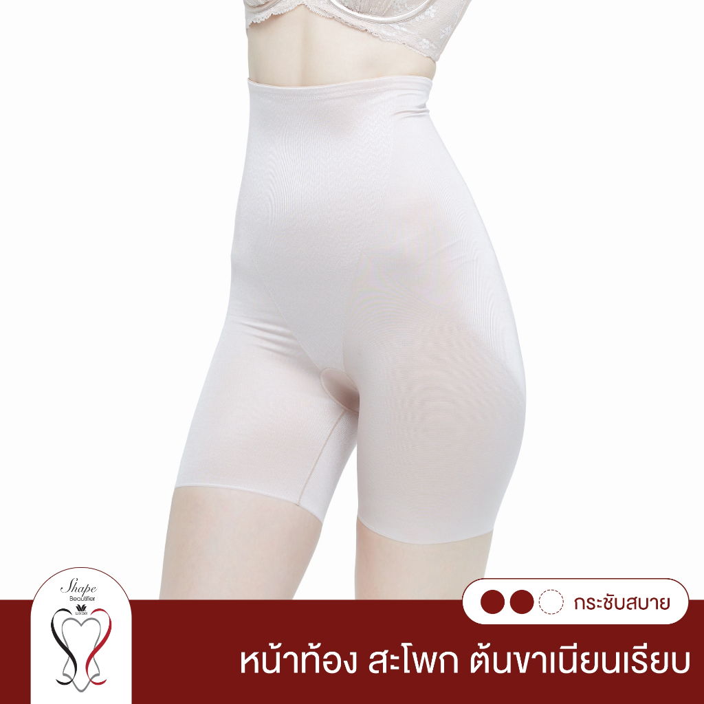 Wacoal Shape Beautifier Stay High Waist กางเกงเก็บกระชับสัดส่วน รุ่น WG5041 สีเบจ (BE)