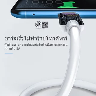 MGBB รวดเร็ว USB สายชาร์จ 5A สายชาร์จมือถือ Type-C ความยาวสายเคเบิล 1M / 2M huawei / Samsung / OPPO รับประกันสามเดือน