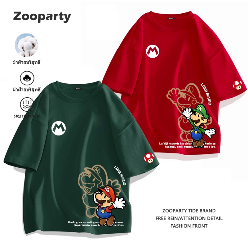 2025สินค้าใหม่! เสื้อยืด 100% cotton Super Mario Luigi สีดําแฟชั่นคอกลมแขนสั้น ที่สุดแห่งความสบาย ระบายอากาศดี พร้อมส่ง
