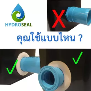 วงแหวนยางกันน้ำ Hydroseal ( 1 ชิ้น) ซีลยางกันน้ำ แหวนยางกันรั่ว แหวนยางสำหรับต่อท่อพีวีซี แหวนยาง TPV กันน้ำรั่วซึม