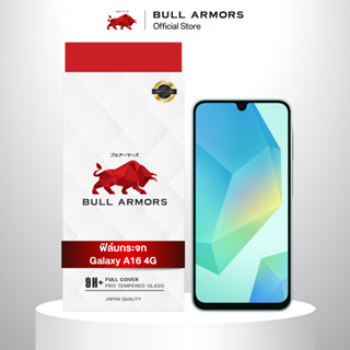 Bull Armors ฟิล์มกระจก Samsung Galaxy A16 5G / 4G บูลอาเมอร์…