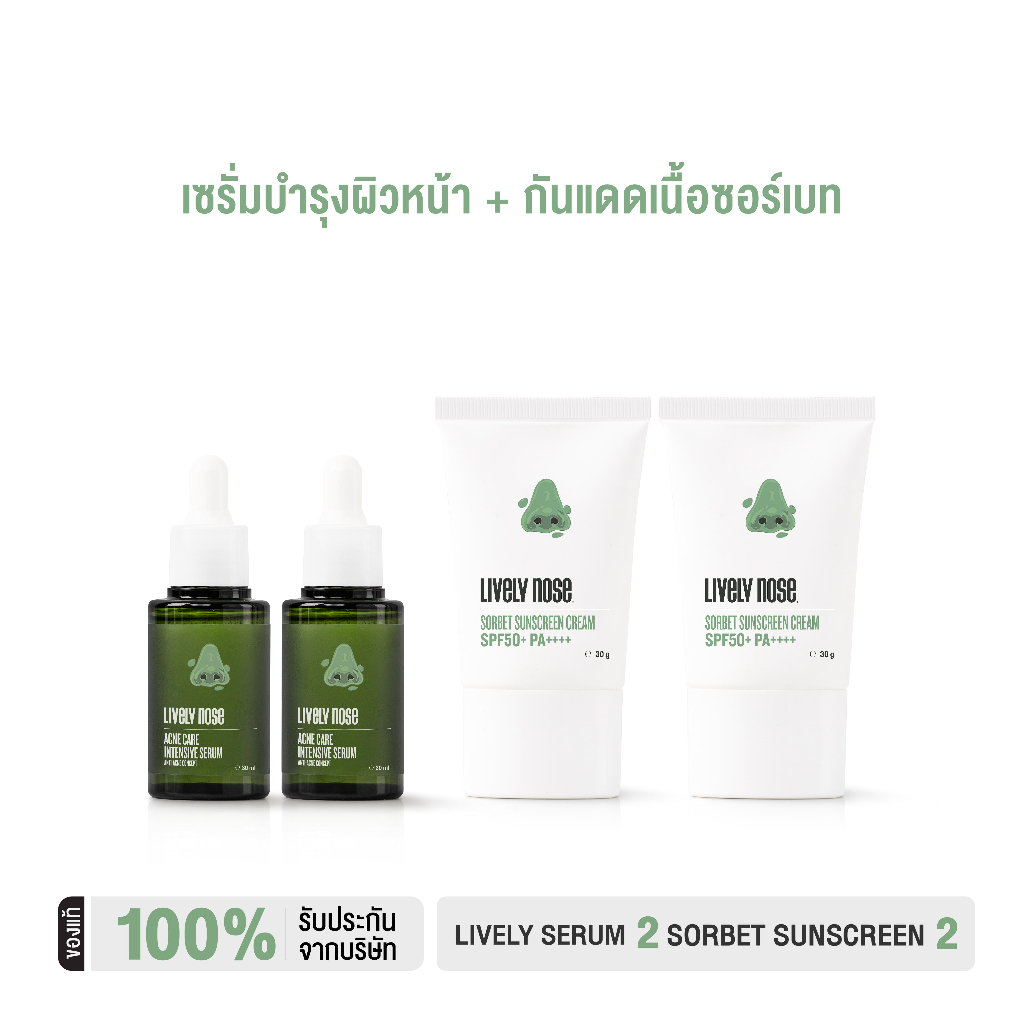 Nakiz [2+2] เซรั่มจมูกเขียว + ผลิตภัณฑ์กันแดด - Lively Nose Acne Care Intensive Serum + Lively Nose 