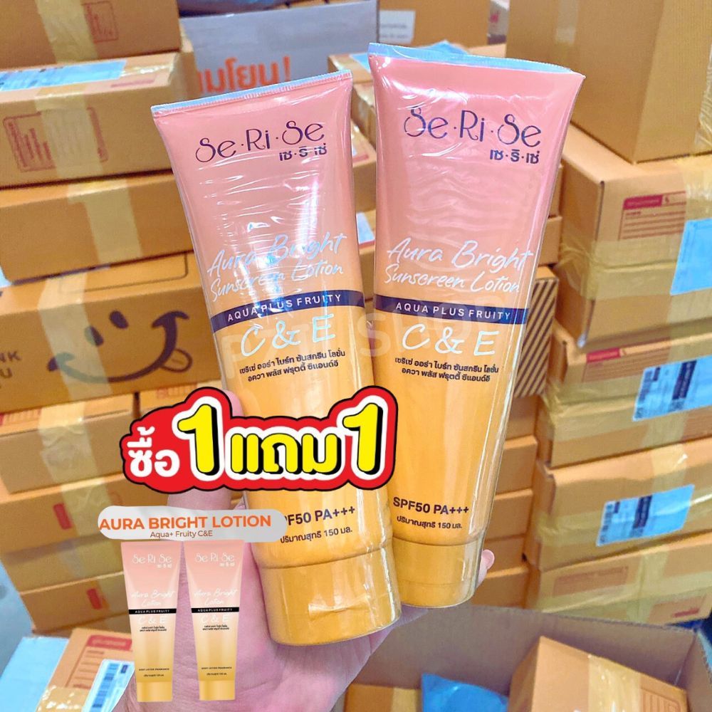 [ 1 เเถม 1 ] โลชั่นกันแดด เซริเซ่150ML.SERISEออร่าไบร์ท โลชั่น พลัส ฟรุตตี้ C&E  [ได้รับตามตัวเลือก]