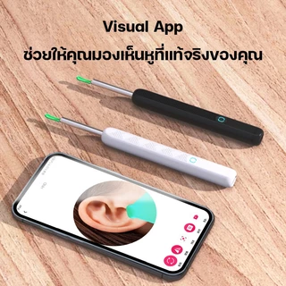 ที่ขุดหูอัจฉริยะ เชื่อมต่อบลูทูธ ดูภาพช่องหูได้ผ่านมือถือ ฟรีชุด8ชิ้น