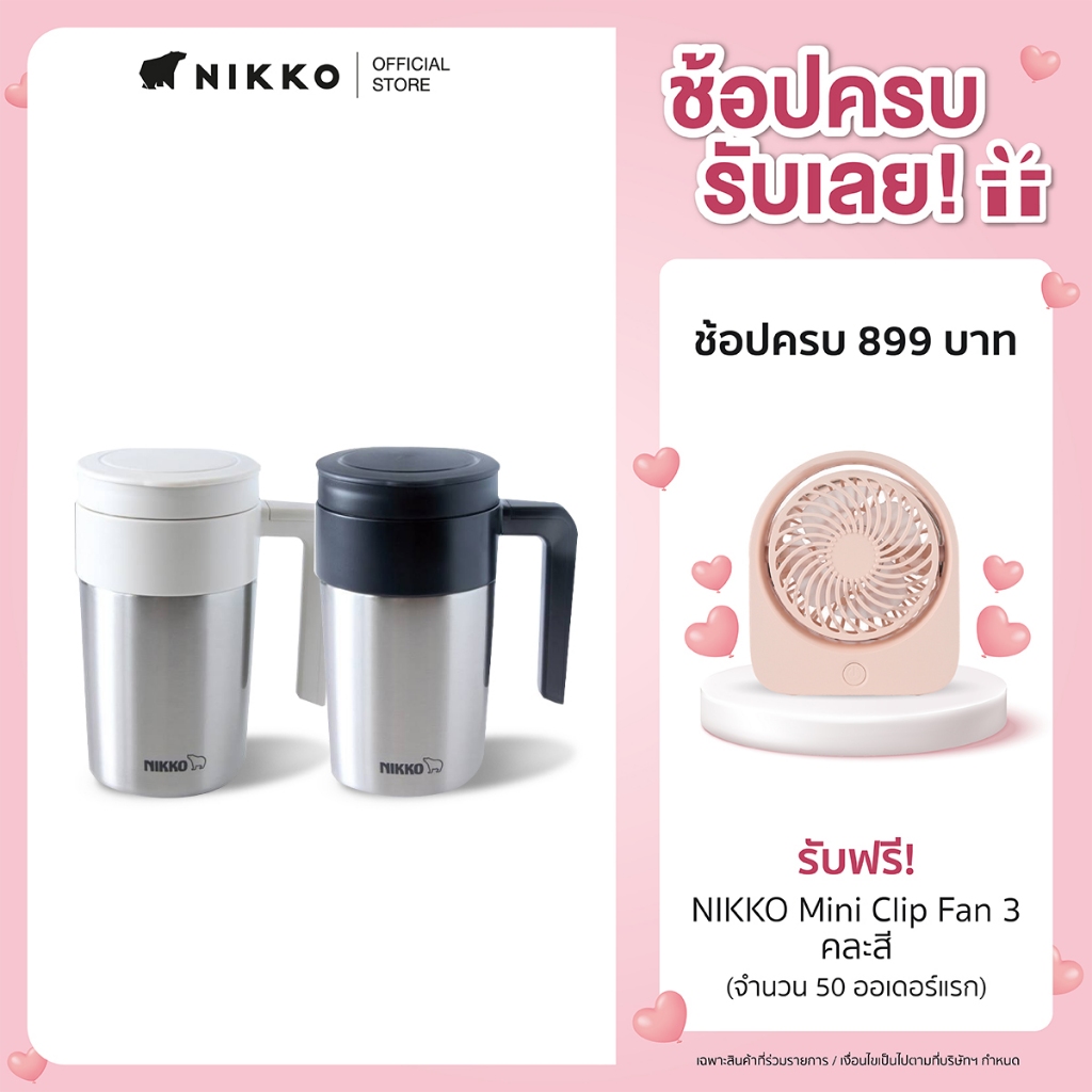 NIKKO แก้วน้ำกรองชา ขนาด 0.45 ลิตร (CTK)