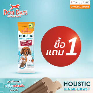 [1 แถม 1] Dog Days Dental Chews ขนมขัดฟันสุนัข รสเนื้อวากิว