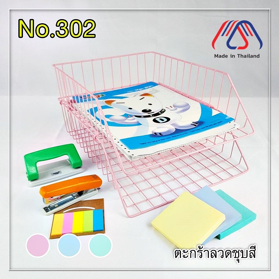 Robin ตะกร้าลวดชุบสี แบบต่อ 2-3 ชั้น  สำหรับเอกสาร ขนาด F4