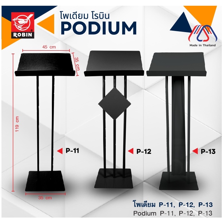 โพเดียมเหล็ก/แท่นวางเมนู  Robin  Podium อเนกประสงค์ (ประกอบสำเร็จ)