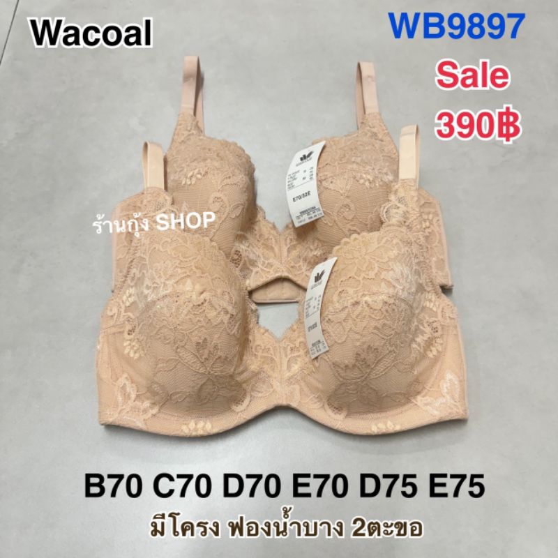 Wacoal รุ่น WB9897 เบสิคบรา