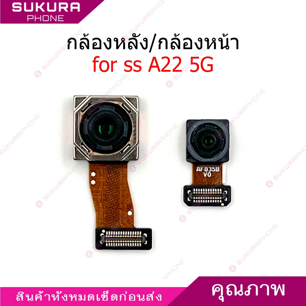 กล้องหน้า กล้องหลัง ss A22 5G สำหรับ samsung A22 5G แพรกล้อง