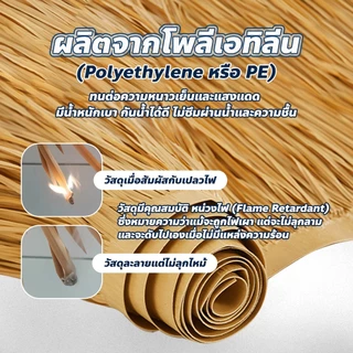 หญ้าหลังคา มุงจำลอง ยาว100 กว้าง50cm สำหรับตกแต่งรีสอร์ท แต่งคาเฟ่
