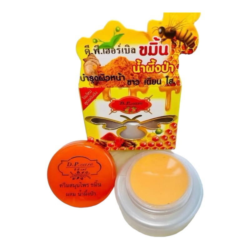 ครีมขมิ้นน้ำผึ้งป่า ปริมาณ7กรัม ของแท้100% ดี.พี.เฮอร์เบิล ราคา1กล่อง