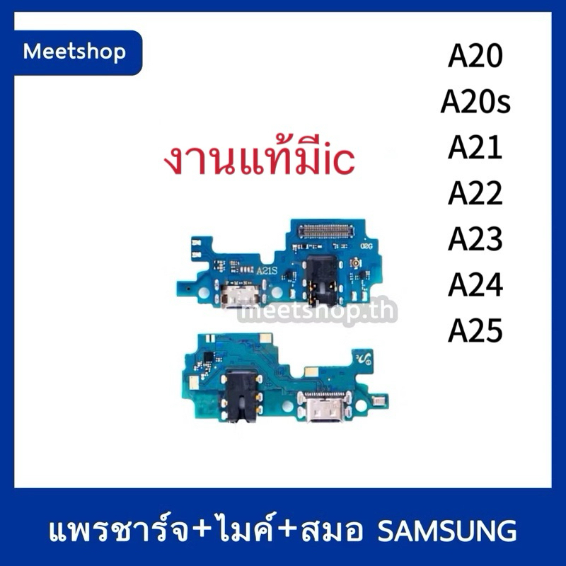 แพรตูดชาร์จ Samsung A21s SM-A217F A21 SM-A215Fแพรก้นชาร์จ แพรไมค์ แพรสมอ | อะไหล่มือถือ