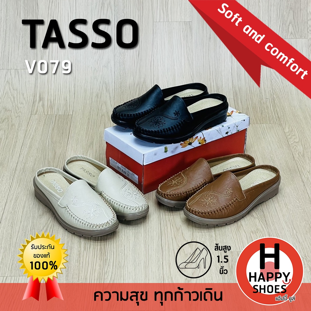 [🥇ของแท้100%🔢ไซส์35-40👠ส้น1.5นิ้ว] TASSO รุ่น V079 รองเท้าคัทชูเปิดส้นหญิง รองเท้าหนังเปิดส้น รองเท้าเพื่อสุขภาพ นุ่มเบา