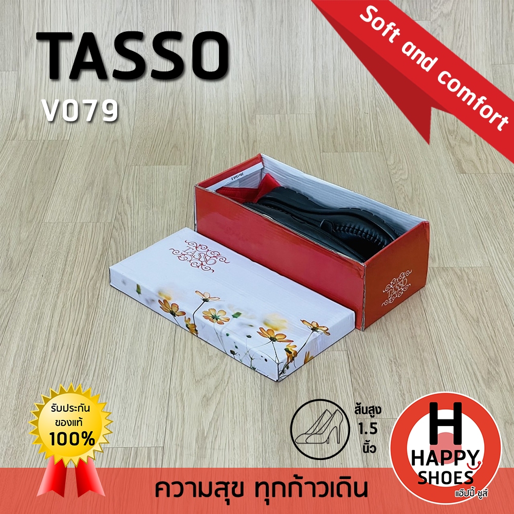 [🥇ของแท้100%🔢ไซส์35-40👠ส้น1.5นิ้ว] TASSO รุ่น V079 รองเท้าคัทชูเปิดส้นหญิง รองเท้าหนังเปิดส้น รองเท้าเพื่อสุขภาพ นุ่มเบา