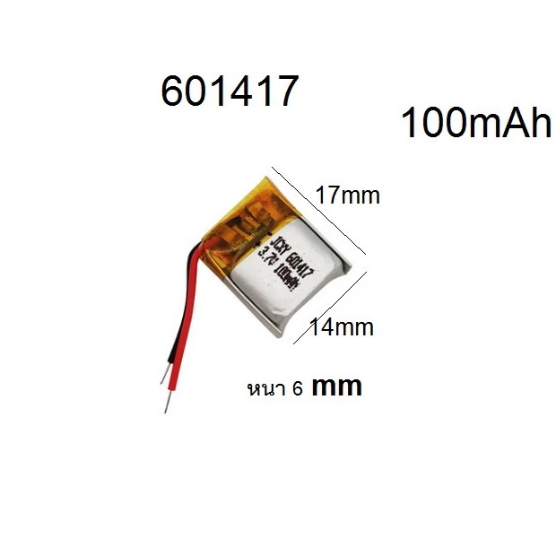 601417 แบตเตอรี่ขนาดเล็ก 3.7v 100mAh Li-Po Battery Rechargeable