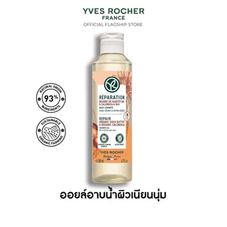 อีฟ โรเช Yves Rocher REPAIR ORGANIC SHEA BUTTER & CALENDULA SHOWER OIL 200ML - ออยล์ทำความสะอาดผิว บำรุงผิวเนียนนุ่มชุ่ม