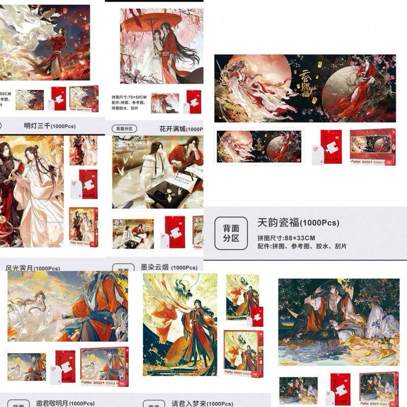 จิ๊กซอว์ 1000 ชิ้น official สวรรค์ประทานพร