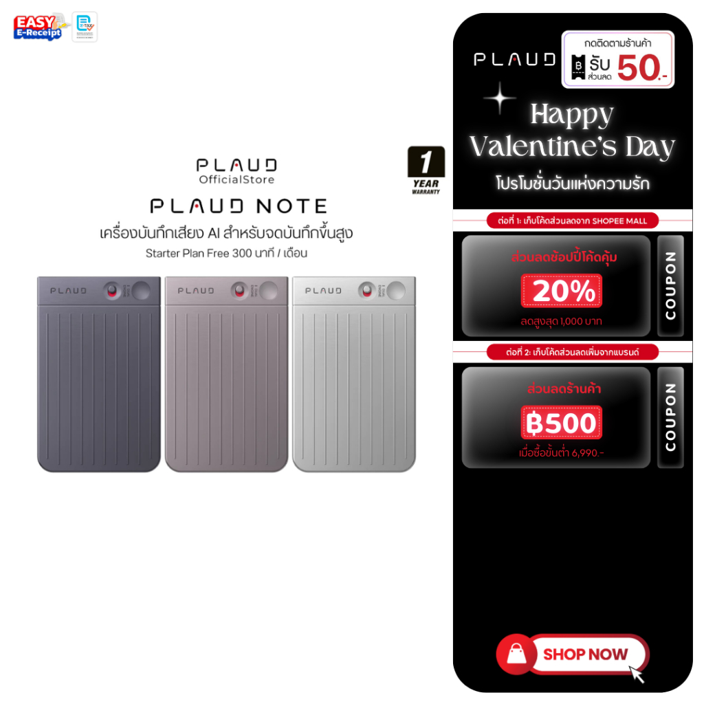 เครื่องบันทึกเสียง AI พร้อมเคสแม่เหล็ก PLAUD NOTE, อุปกรณ์จดบันทึก AI สำหรับการประชุม สรุปด้วย AI