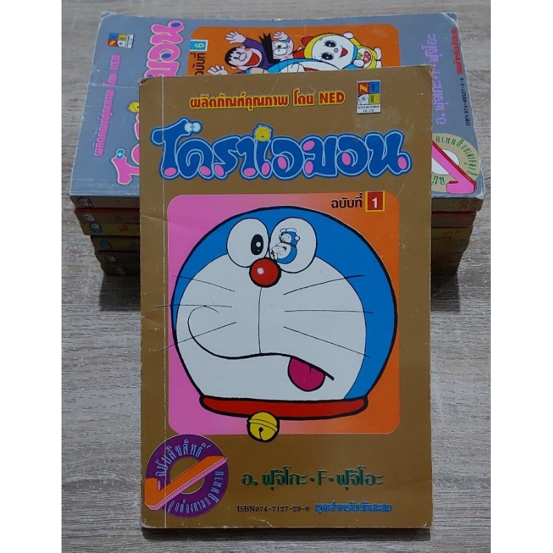 หนังสือการ์ตูนญี่ปุ่น มังงะ Doraemon โดราเอมอน โดเรมอน สันทอง เล่ม1-29 ทางร้านขายแยกเล่มตามสภาพและกา