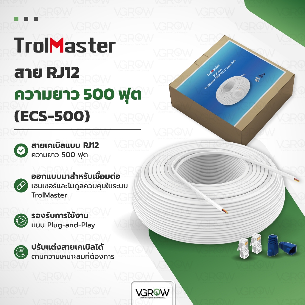 [ส่งฟรี] Trolmaster 500ft RJ12 Cable Roll สาย RJ12 ยาว 500 ฟุต สายเชื่อมต่ออุปกรณ์ต่างๆ (ECS-500)