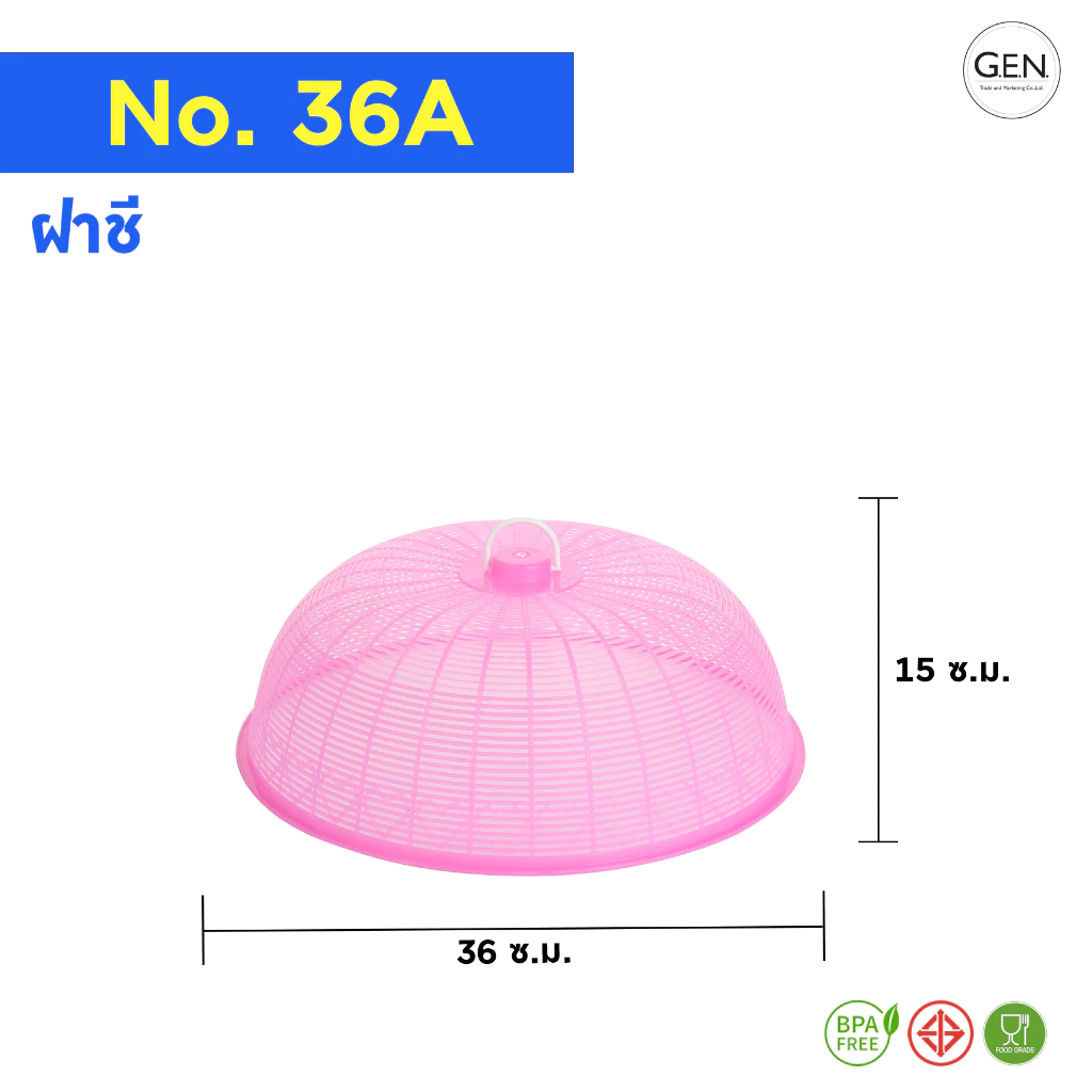 ฝาชีเล็กครอบจานเดียว,ครอบพวงพริก(มี3ไซส์)(3สี) No. 30 - 36