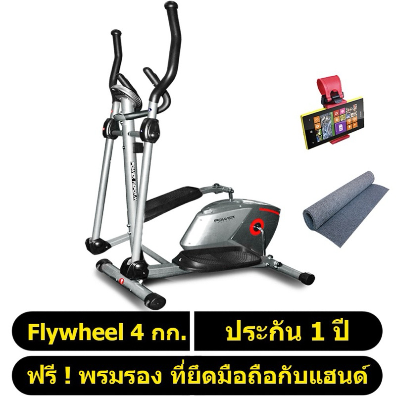 🏅 เครื่องเดินวงรี (Eliptical) มือสอง 🏅