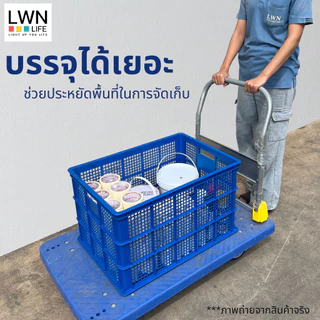 LWN LIFEตะกร้าโปร่ง ขนาด 3 ไซส์ รุ่น [371-A,123-A,456-A] ตะกร้าพัสดุ วางซ้อนได้ ลังเก็บของเกรดA