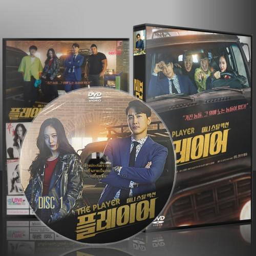 ซีรีย์เกาหลี The Player (2ภาษา) DVD 4 แผ่น