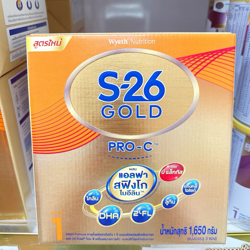 S-26 Gold SMA Pro-C นมผง เอส-26 โกลด์ โปร-ซี สูตร 1 1650 กรัม (สูตรใหม่)