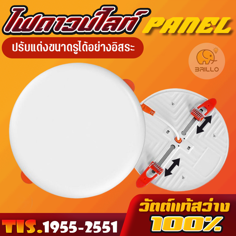 โคมดาวน์ไลท์ ดาวน์ไลท์ บางกว่าเดิม 9W 18W 24W 36W Panel LED ดาวน์ไลท์ฝังฝ้า