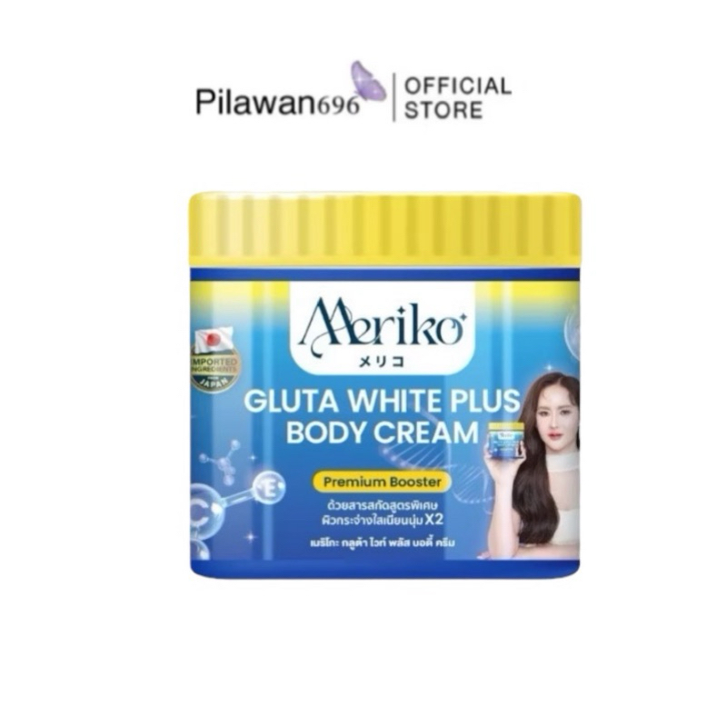 MERIKOครีมเมริโกะสูตรพรีเมี่ยมครีมโลชั่นบูสเตอร์บำรุงผิวกระจ่างใสเพิ่มความชุ่มชื้น