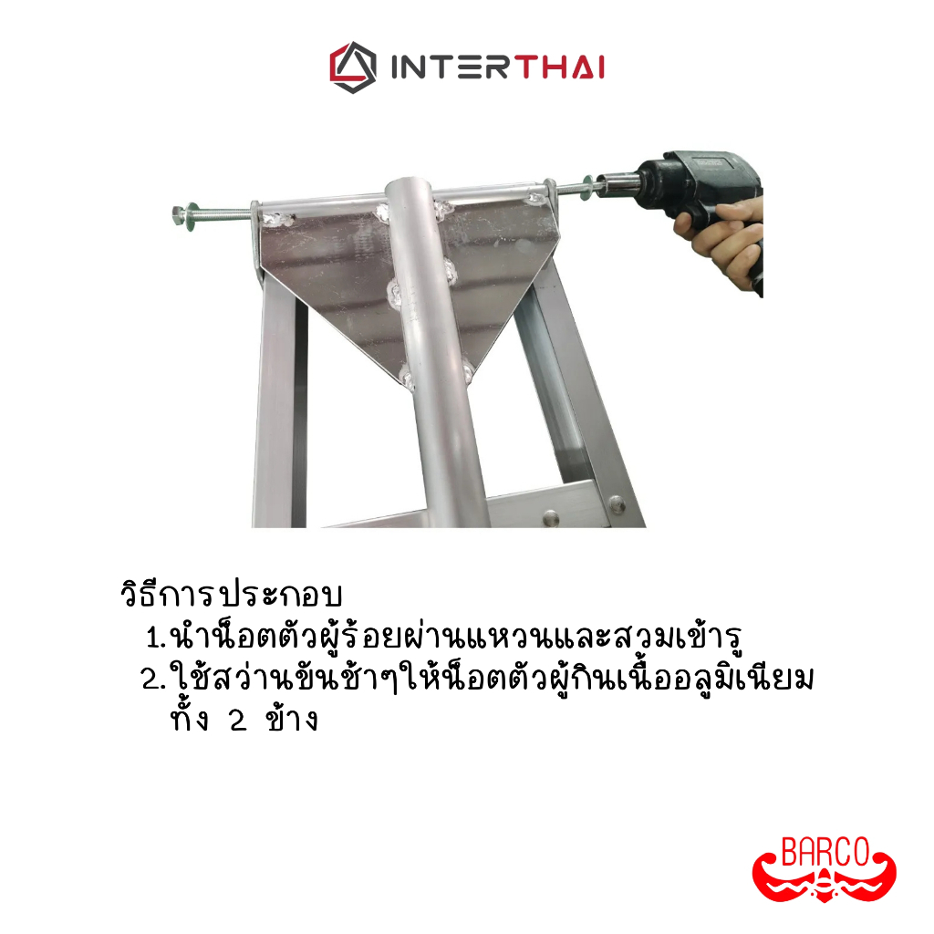 BARCO บันไดทำสวน 6 ขั้น 1.70 เมตร รับได้ 150 กิโลกรัม รูปที่ 4