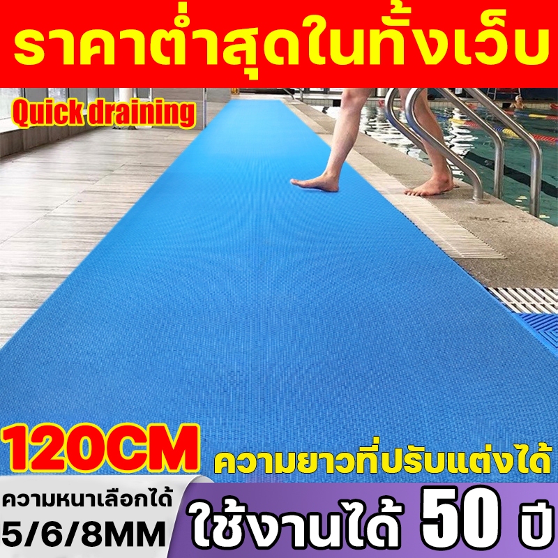 แผ่นยาง แผ่นรองกันลื่นหนาๆ PVC หนา5/6/8mm 120*100CM ทำความสะอาดง่าย ในห้องครัว แผ่นกันลื่นยาง แผ่นกันลื่นในห้องน้ำ