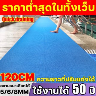 แผ่นยาง แผ่นรองกันลื่นหนาๆ PVC หนา5/6/8mm 120*100CM ทำความสะ…