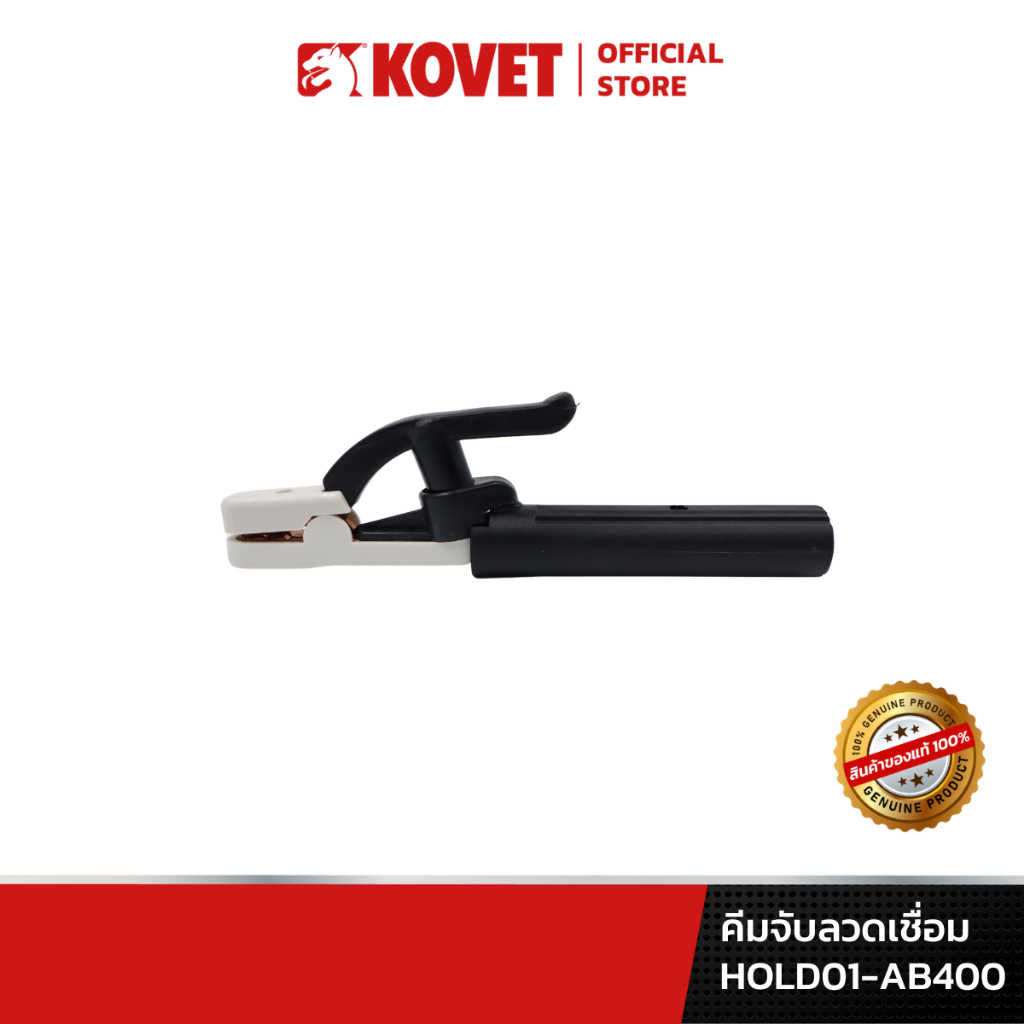 Alibaba คีมจับลวดเชื่อม ELECTRODE HOLDER